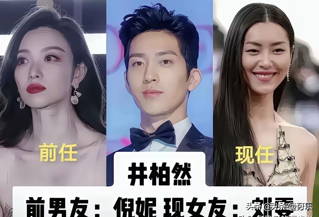 男星前任现任对比：井柏然与倪妮分手后恋上素人，杜淳婚前被曝有女友，李荣浩前任曾写