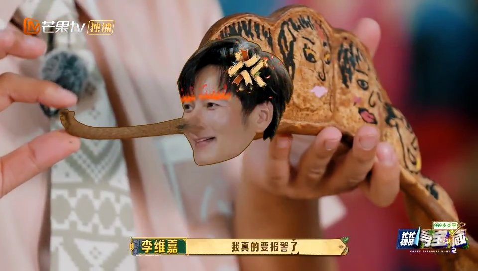 杨迪希望维嘉不要看到这段 忙忙碌碌寻宝藏 谁刷到片段直接笑到打鸣！杨迪画的维嘉直