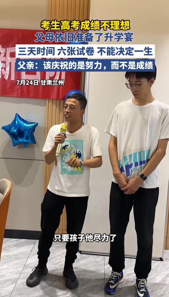 “太有爱了！”7月24日报道，甘肃，一男生高考成绩不理想，但父母没有责怪他，摒弃