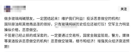 有人已经坐不住了，有用吗？玻璃纯碱持续下跌并没有偏离其基本面与之前的多晶硅区别还