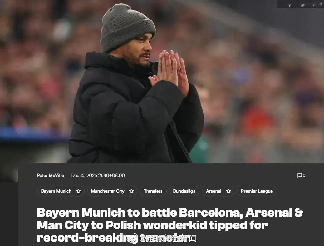 Weszlo消息，拜仁加入了乔治罗尼亚比亚韦斯托克足球俱乐部（Jagiellon