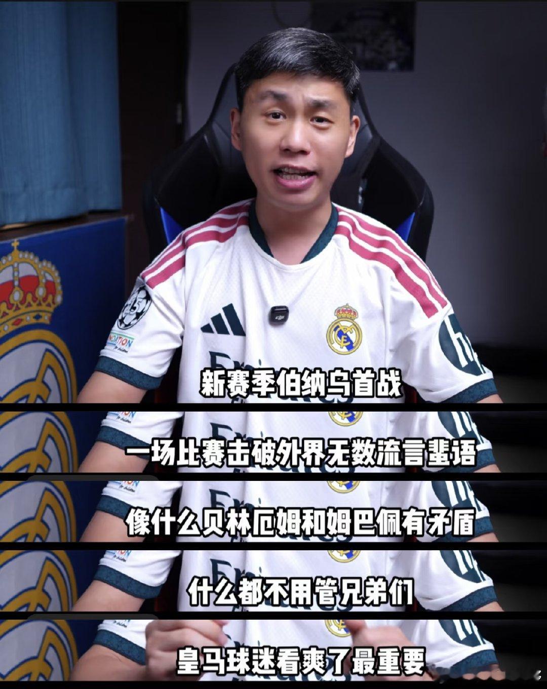 皇马4‑1大胜皇家社会，姆巴佩上演帽子戏法，与贝林厄姆的前场配合让人直呼过瘾。 