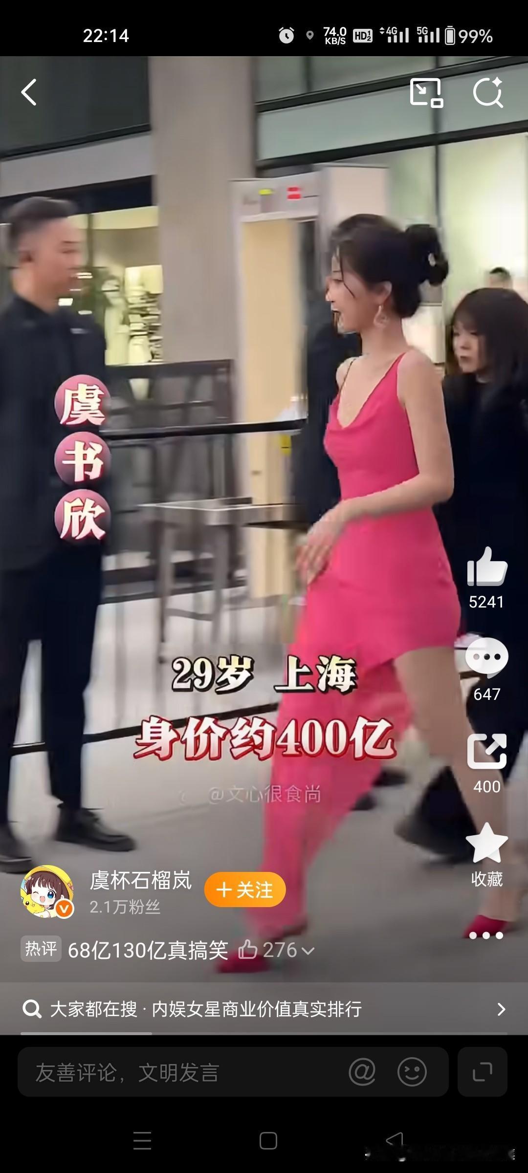 艺人的身价400亿，150亿，95亿，怎么算出来的？
艺人身价几个亿，指的是他们