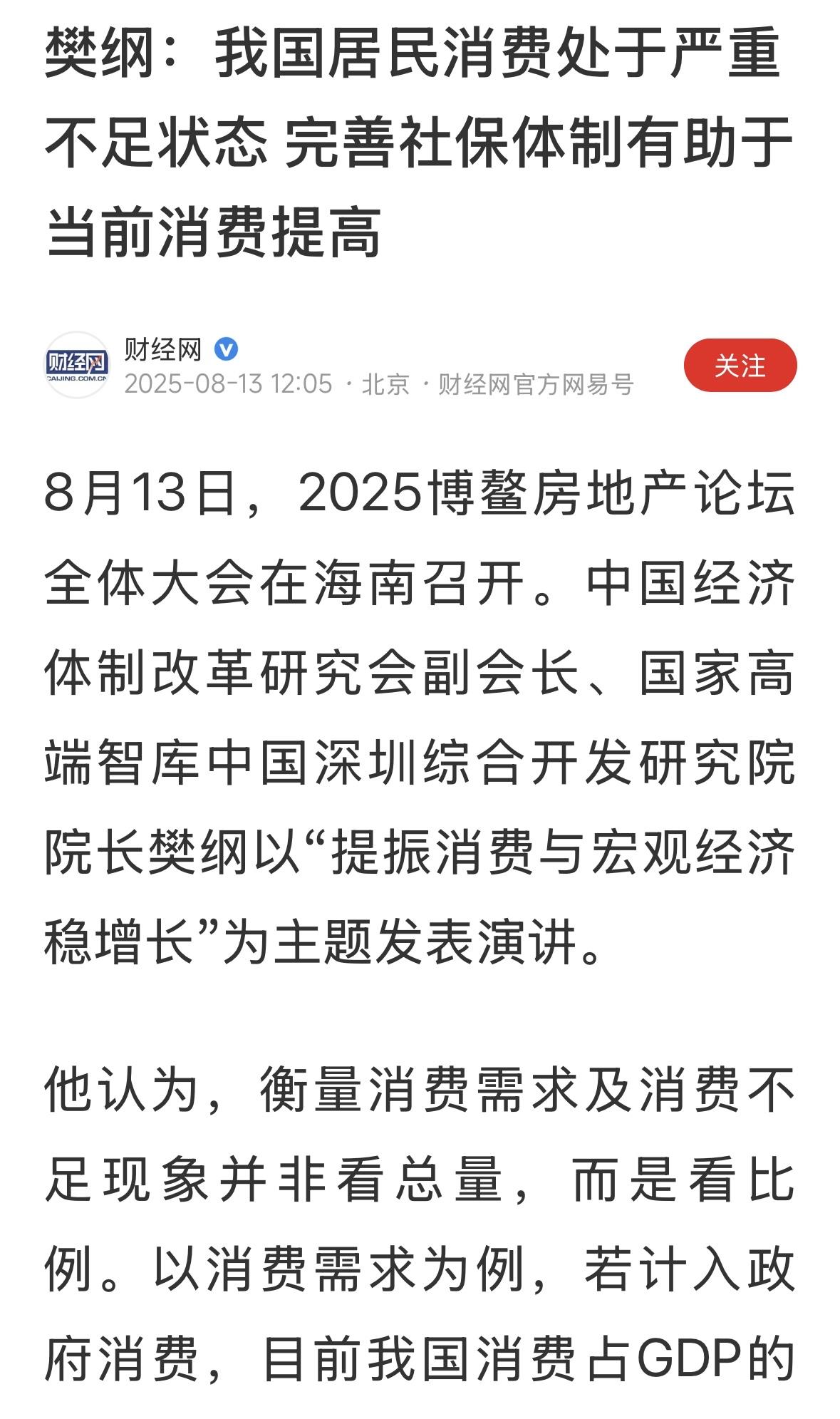 到手的钱少了，怎么还有利于提高消费呢？这是什么秘密武器？
