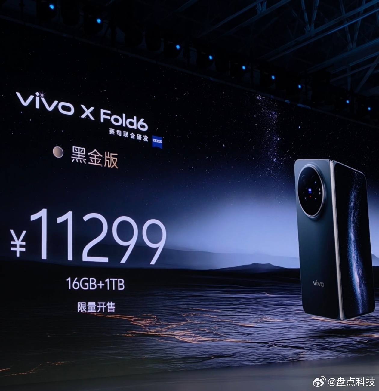 盘点科技资讯，给大家汇总下vivo X Fold6价格：12+256GB，799