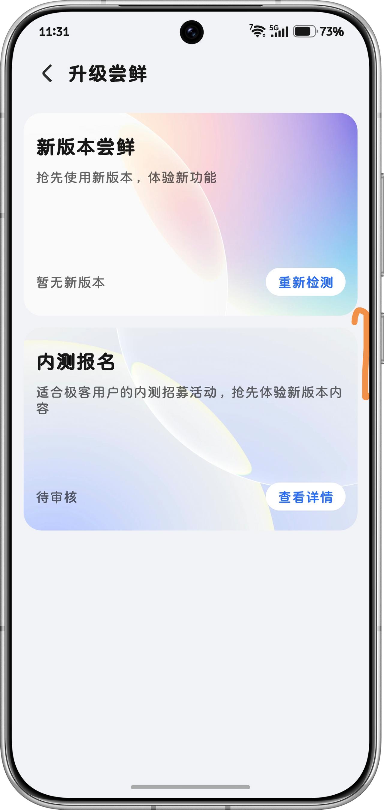 荣耀MagicOS11内测招募啦！
我的荣耀Magic8和WIN都收到了内测招募