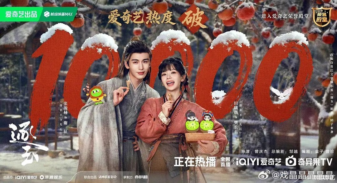 牛牛达成内娱第三位三平台破万男主！新的951啊！