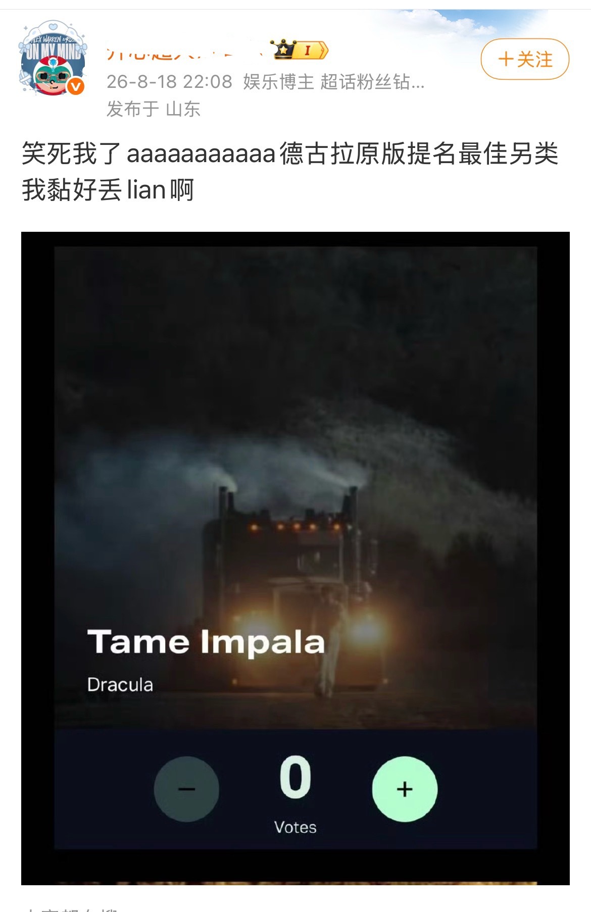 墨交粉是不是疯了？VMA的全称是MTV音乐录影带大奖（MTV Video Mus