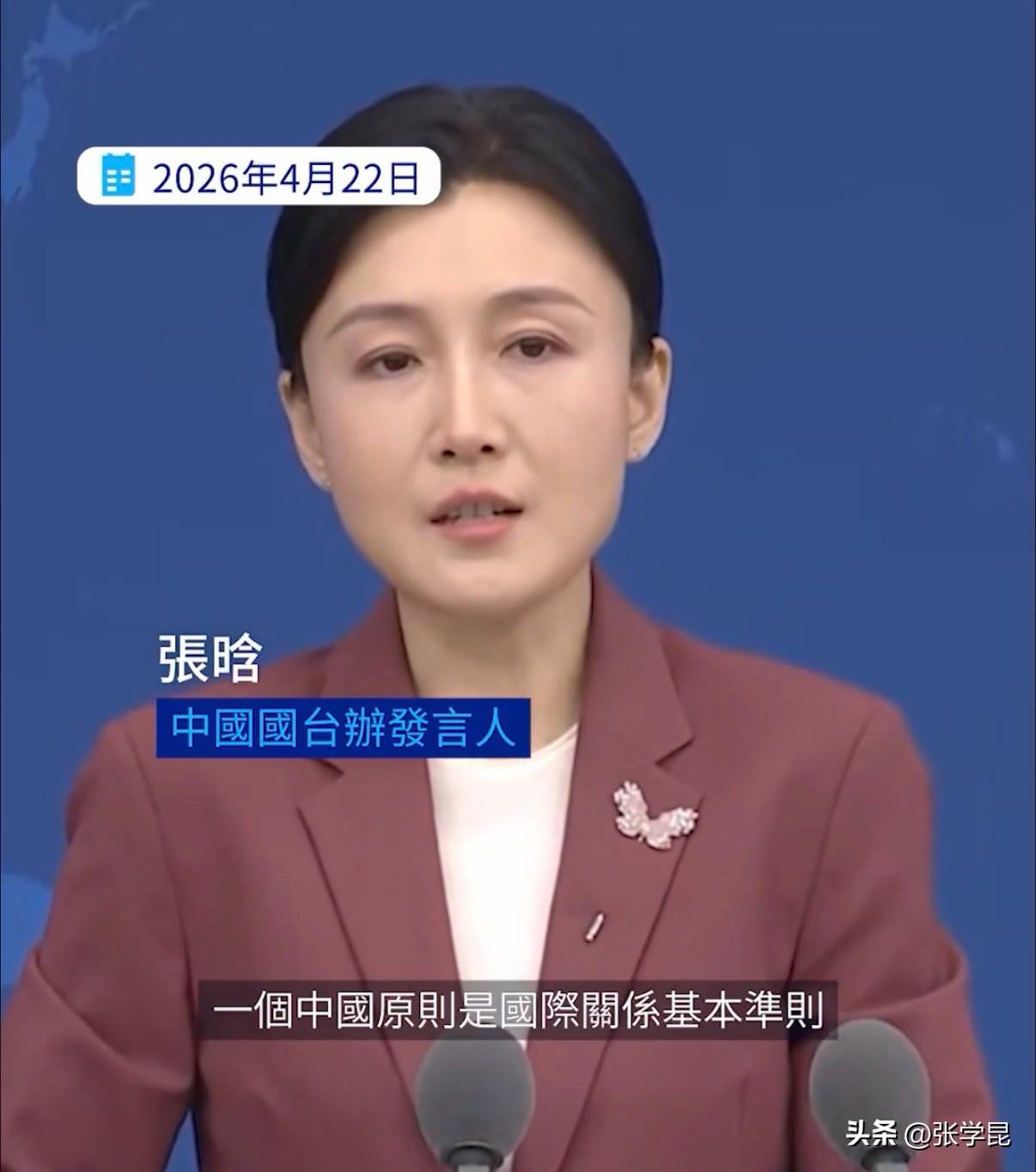 德国之声今天报道：“中国国台办周三（4月22日）在例行记者会上，对非洲三国取消赖