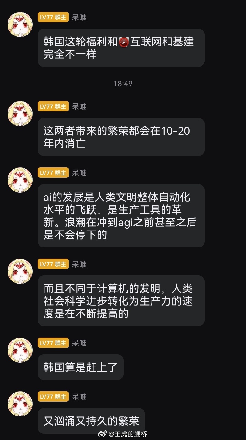 那你们为什么不入场韩国股市呢？现在也不晚嘛。
