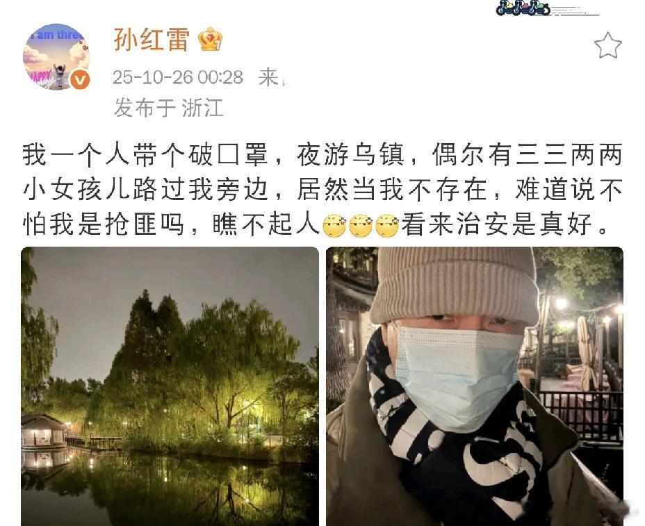 10月26日，孙红雷突然在社交平台凌晨发文吐槽，内容让人哭笑不得，孙红雷凌晨发文