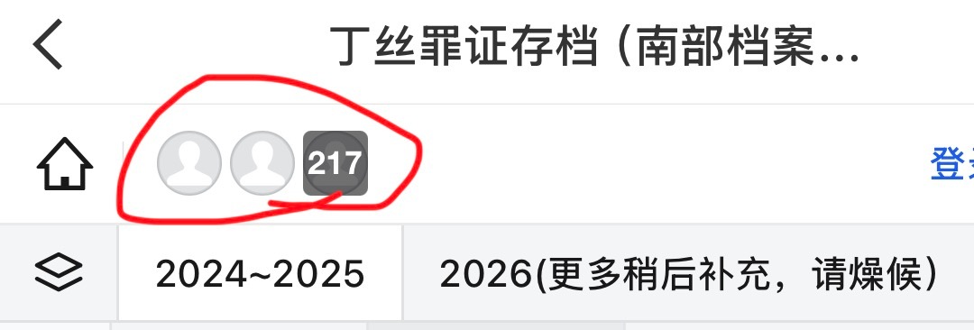 我们家到底有多少人在看？
