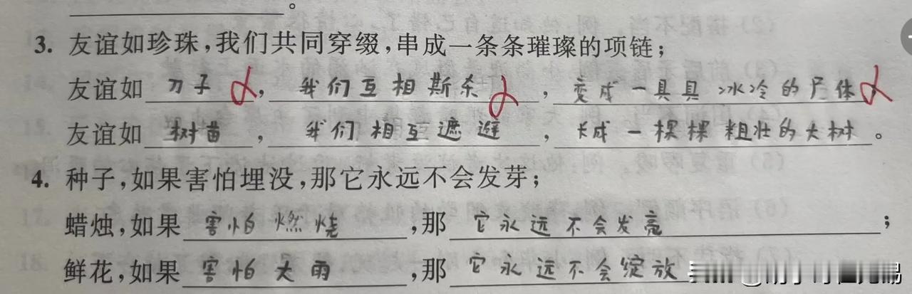 这孩子日后定成大器，把所谓的友情看得透透的。