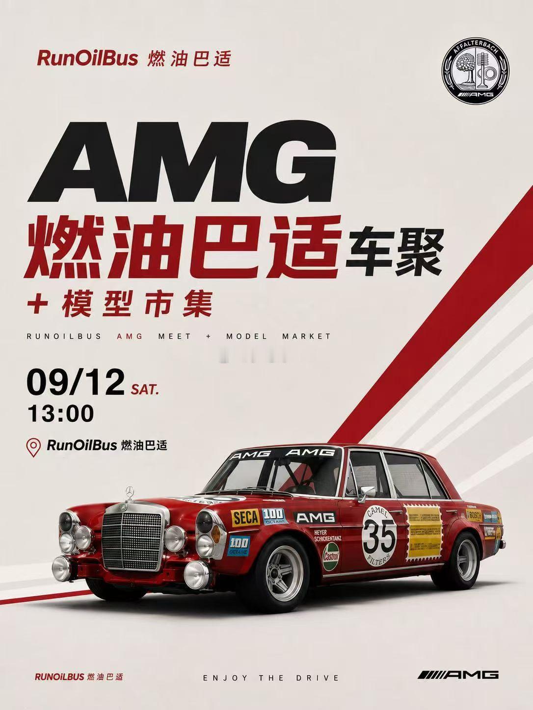 AMG车聚会➕模型市集明天下午1点见❗️ 有抽奖哦[鼓掌]梦想家ALI  ​​​