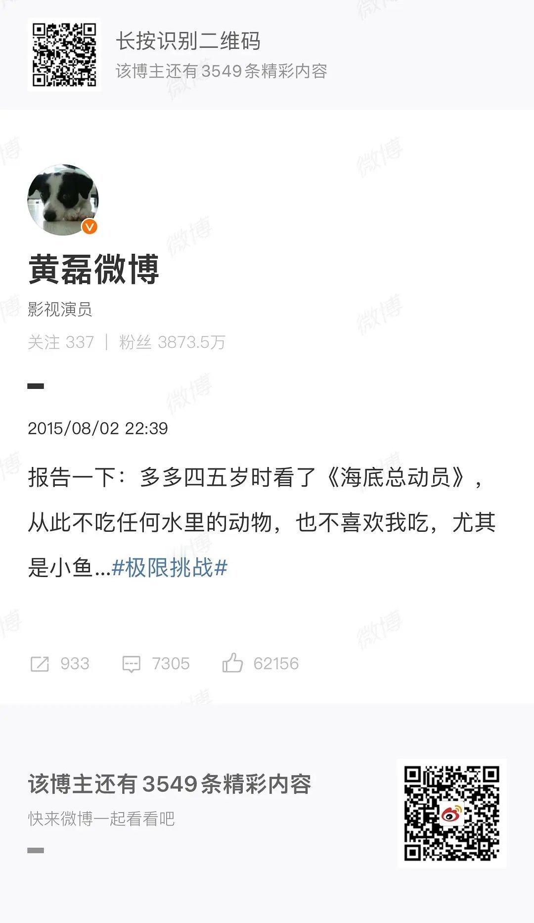 黄磊说多多不吃任何水里的动物看到会伤心劝黄渤节目荒岛放生鱼后，没过多久放出为全家