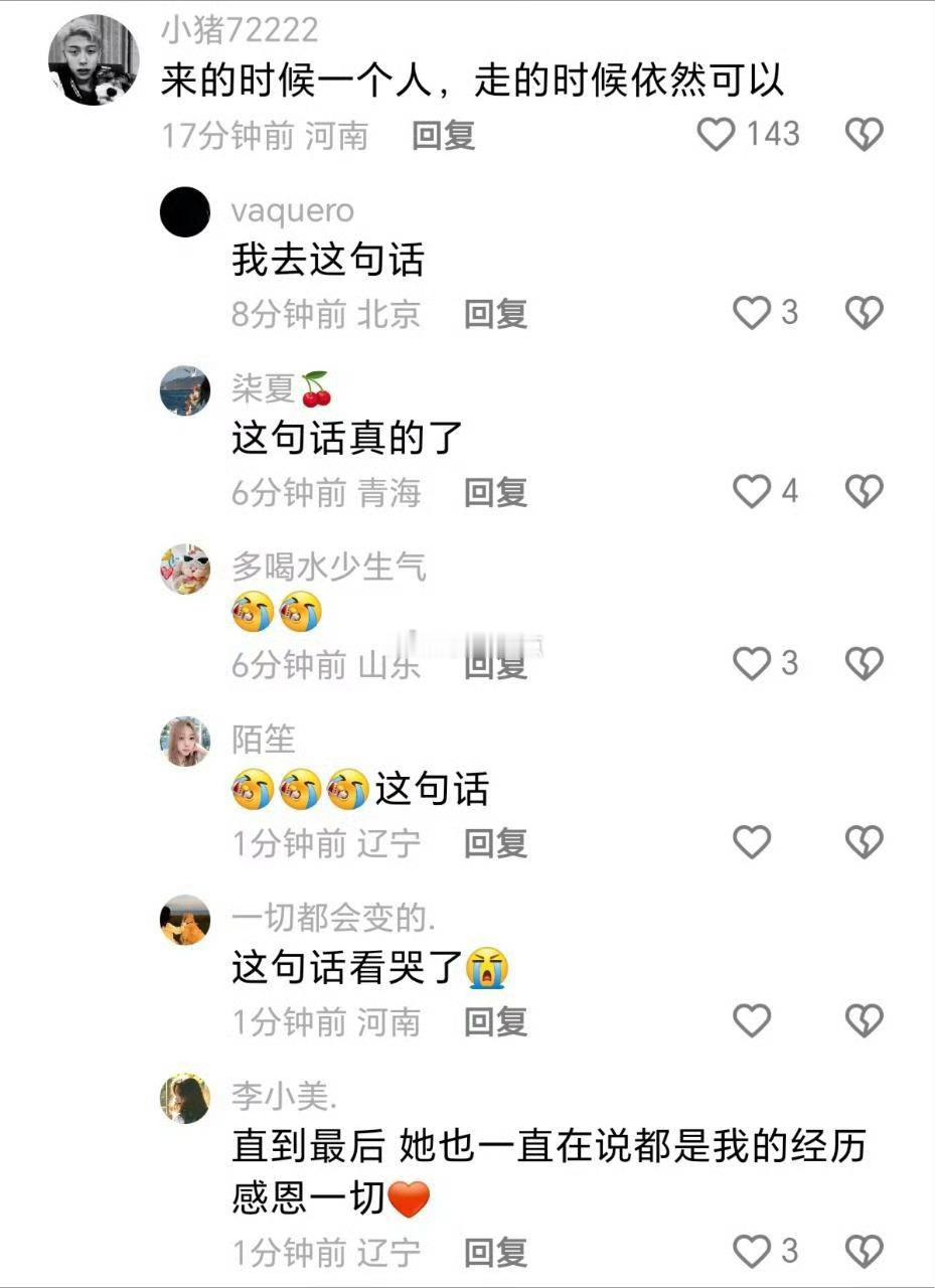 一：懵圈中被团队排挤，她独自坐在角落。她的唯粉安慰说，孤独本是常态，毕竟来团队时