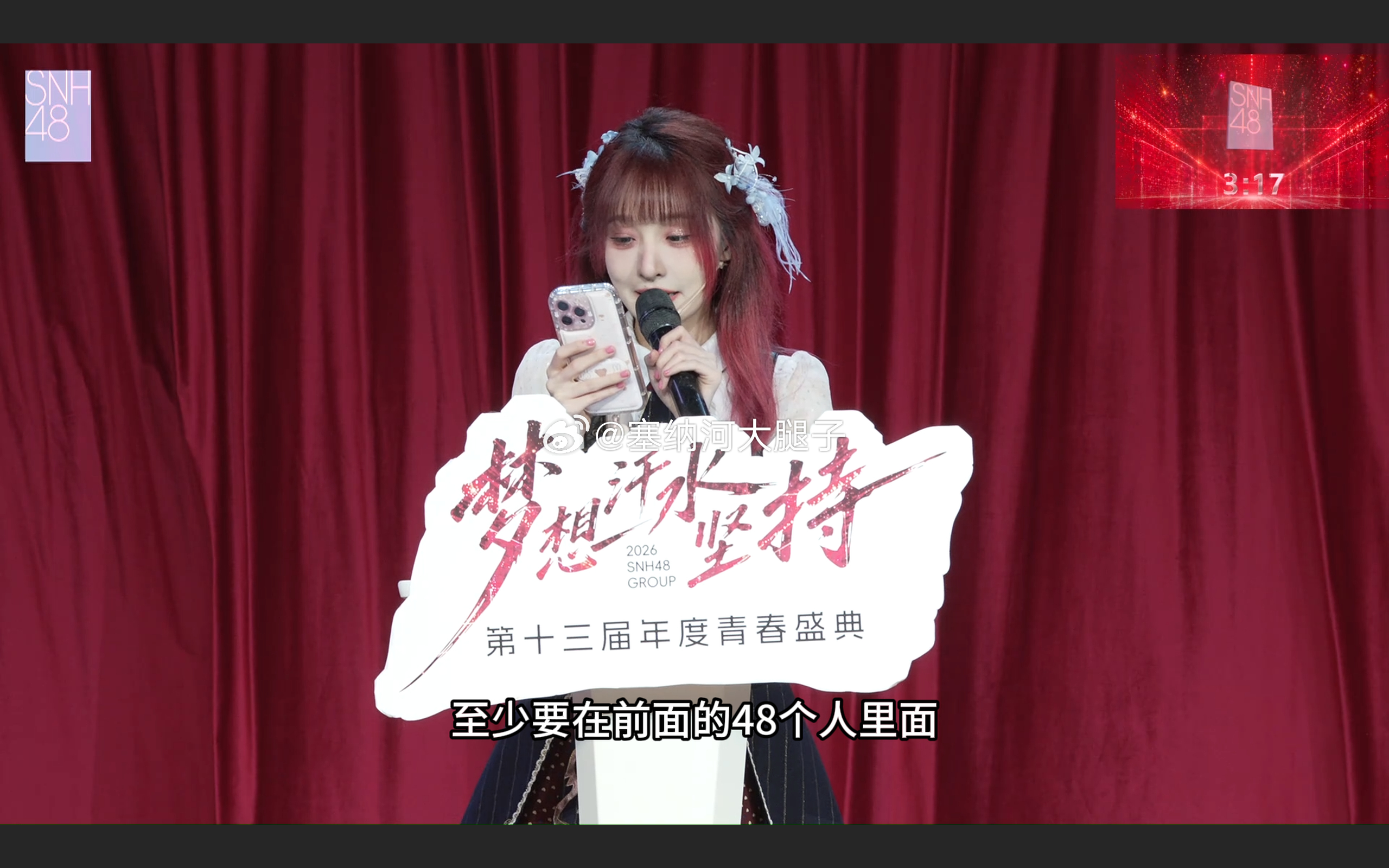 yyx最后一次总选，目标：top48 