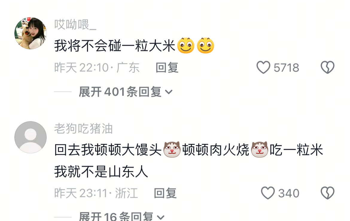 真是一方水土养一方人，我当初在南方上大学的时候也是这么说的你们不懂我大学四年想吃