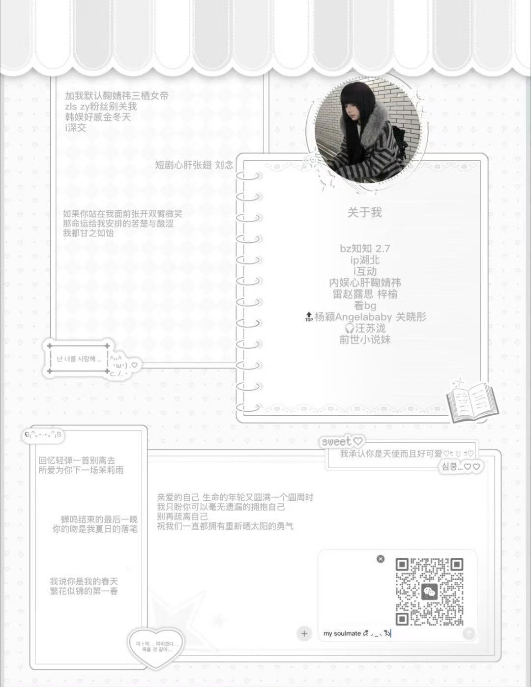 属性图 + 续火分组续火分组→网页链接
