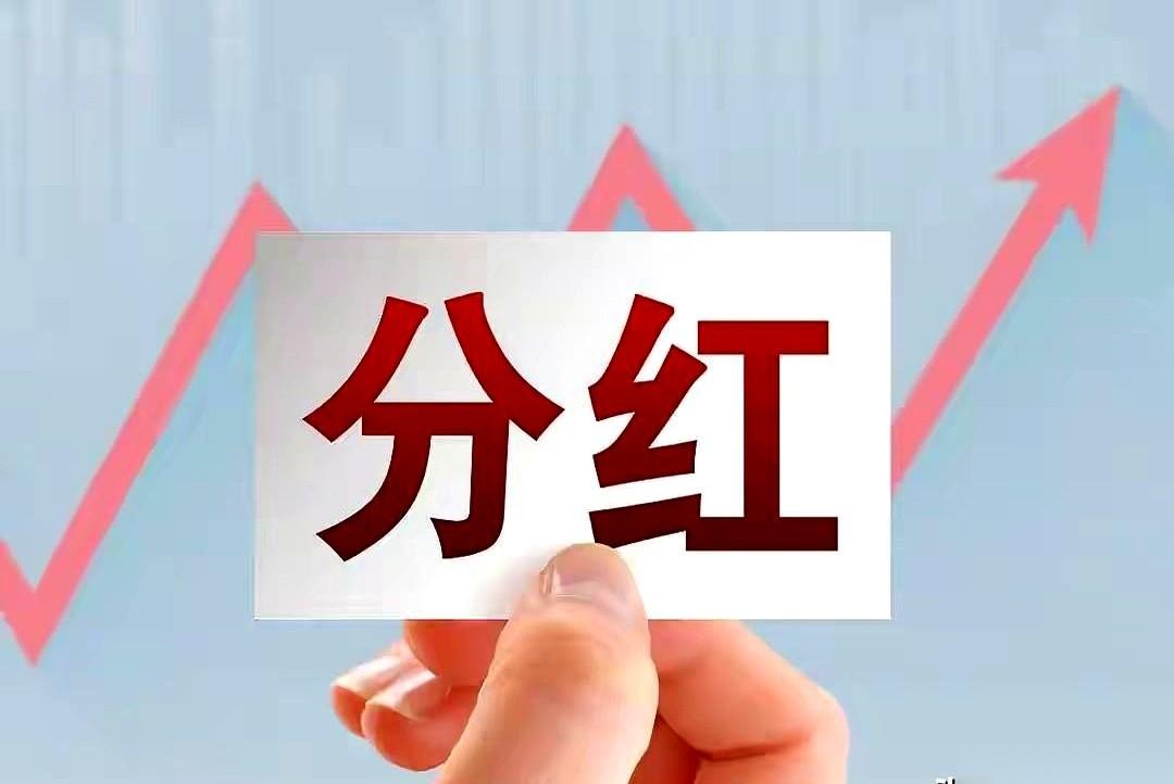 别把银行当储钱罐了，对有些人来说，这根本就是个“分钱”的机器。
工行，一年直接分
