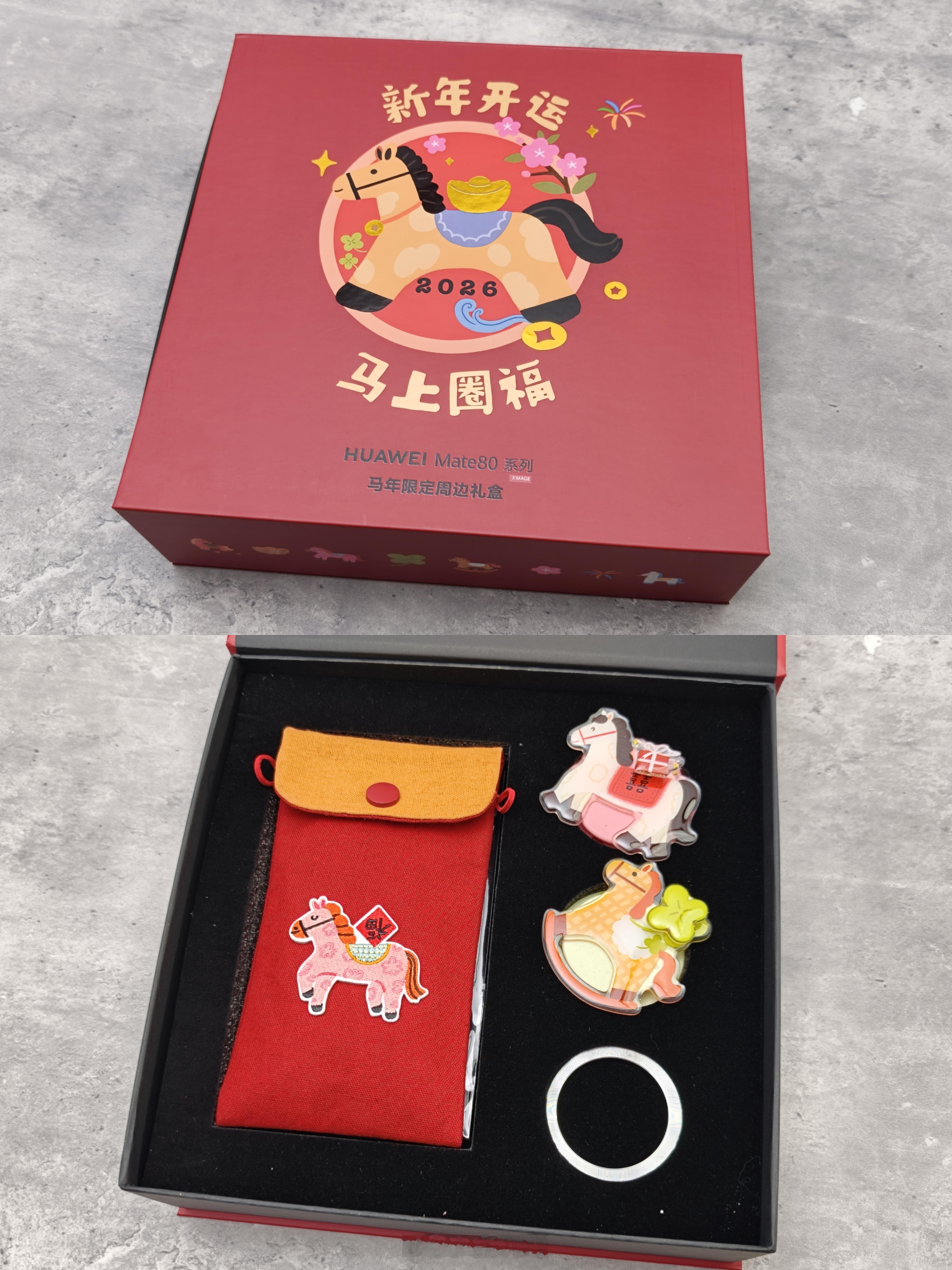收到了华为Mate 80系列的马年限定周边礼盒里面有俩马年元素的气囊支架和一个挂