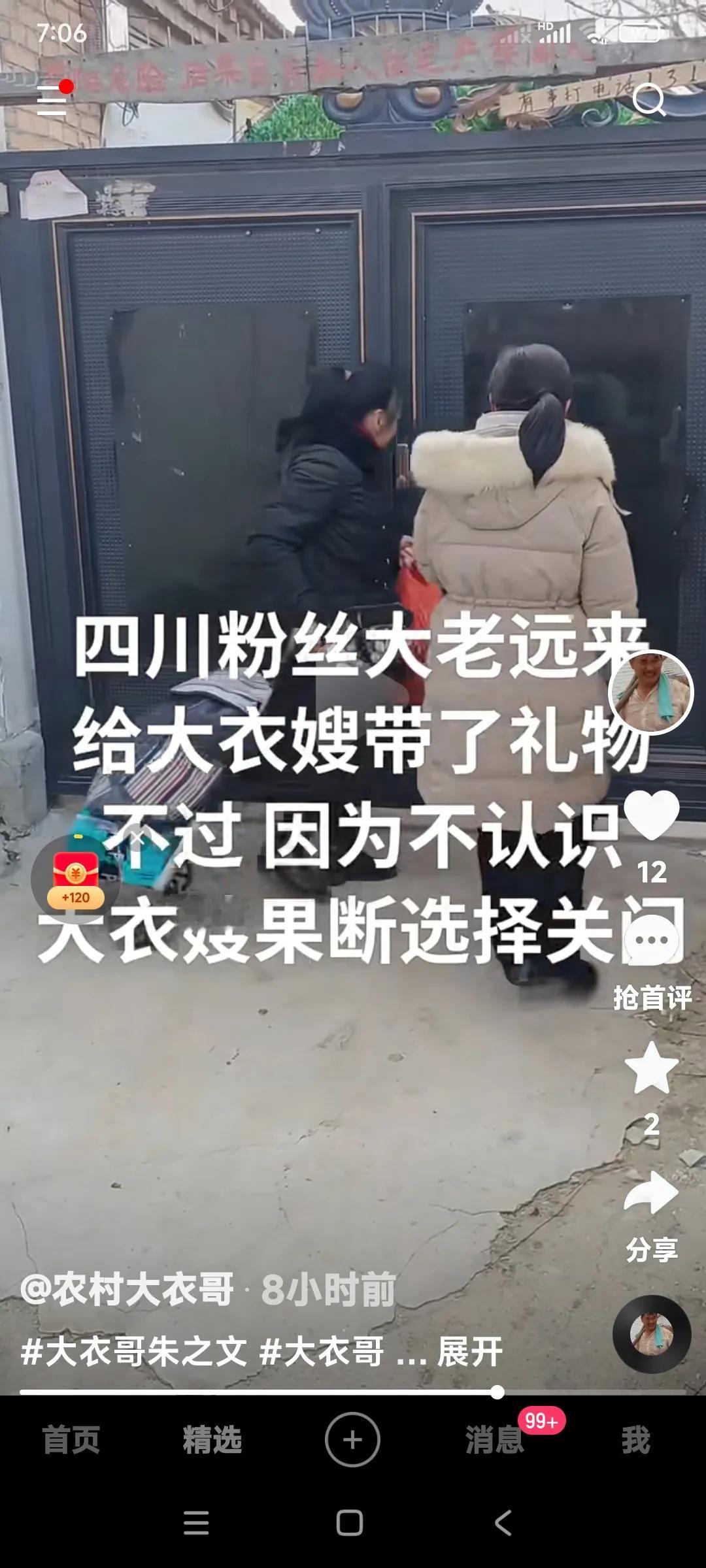 四川两个女粉丝到大衣哥家。

大衣嫂看见两个女粉丝在门口等待。

千里迢迢来到大