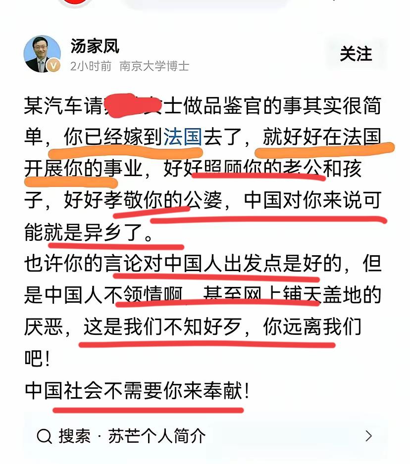 南京大学博士汤家凤战力爆表了！
他最近连续怒怼了一些公知！
吓得这帮人都沉默了～
