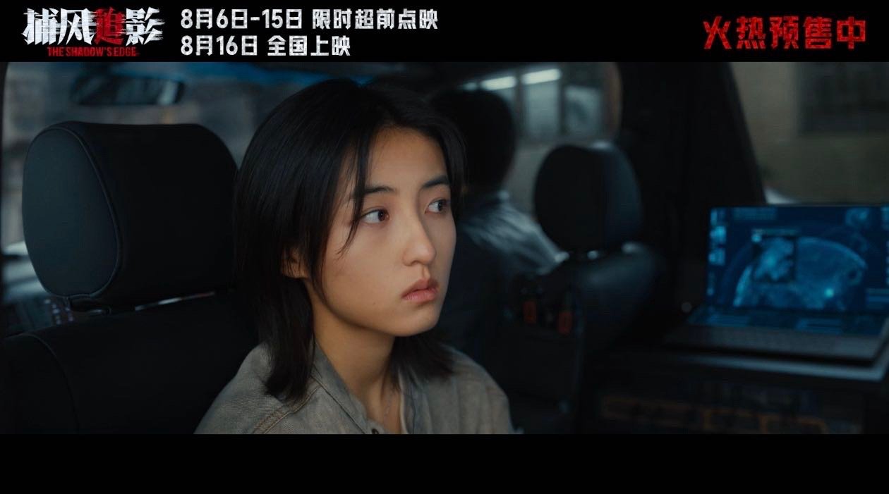 成龙张子枫梁家辉打戏 电影捕风追影预售开启 谁还敢质疑成龙？看他和梁家辉硬核对打