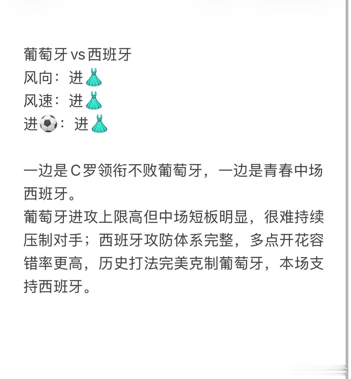 7.6志哥看球⚽全日赛事完整解读就位，赛前临场消息持续更新纯球迷交流分享，直接自