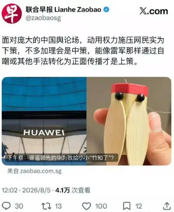 竹知了玩梗要看到问题核心，媒体不要带偏节奏！

媒体以官媒口气讨论什么企业胸怀，