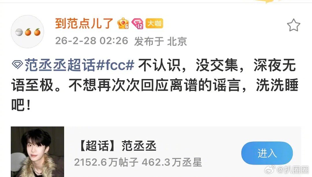 开年三个🍉都波及到了范丞丞～ 王一博聊天记录