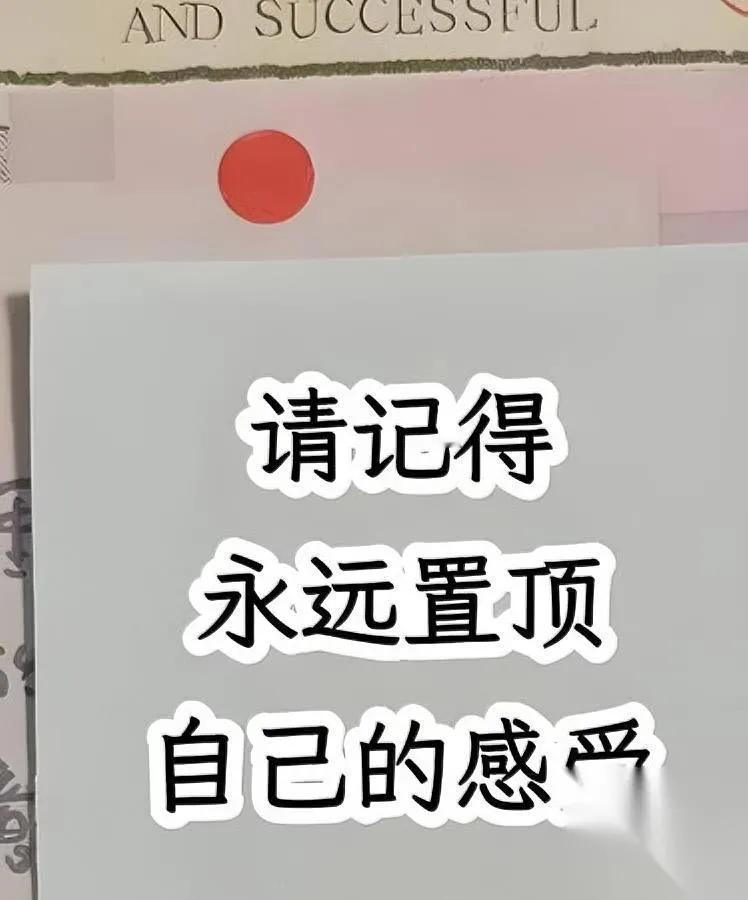 活得累？全因跟自己较劲！

以前我遇事总纠结，汇报工作怕说错，同事求助难开口。