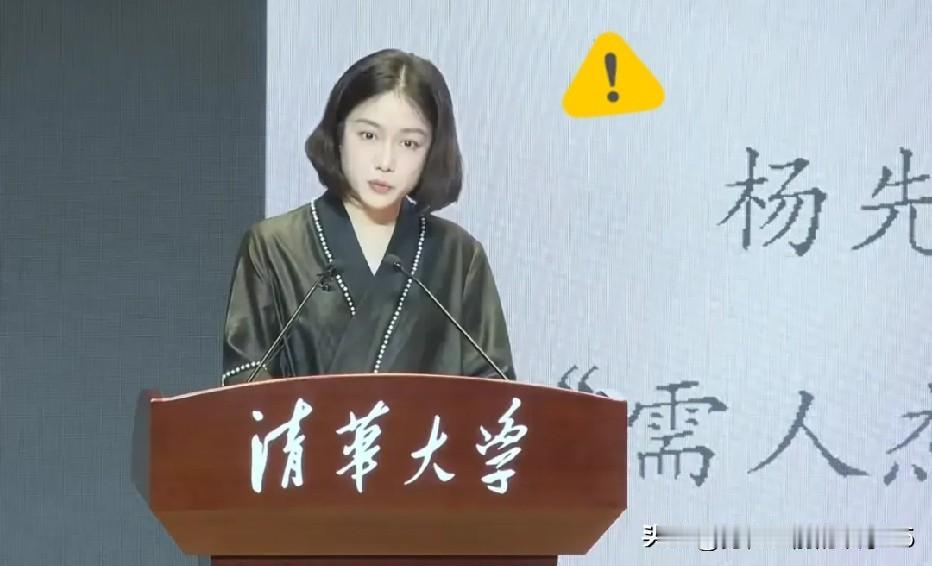 翁帆站在清华讲台前，穿一袭黑色改良中式正装：交领收得利落，襟边缀一道珍珠细边，不