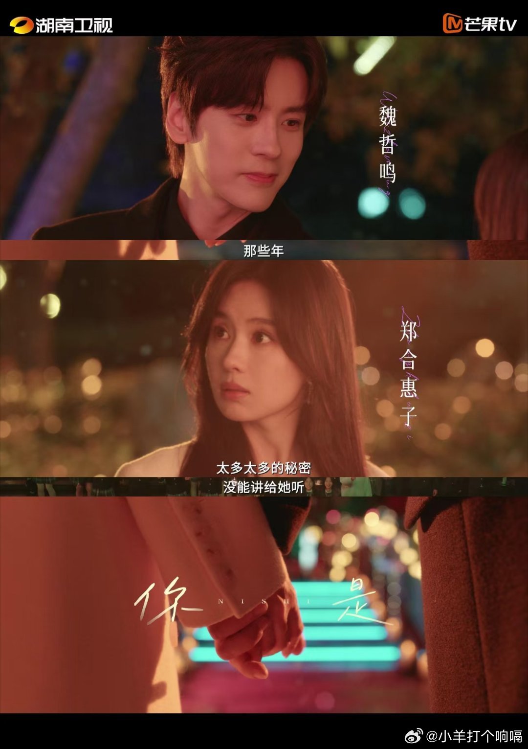 你是迟来的欢喜开播你是迟来的欢喜今日开播周子谦这种深情又隐忍的男主太戳我了，许言