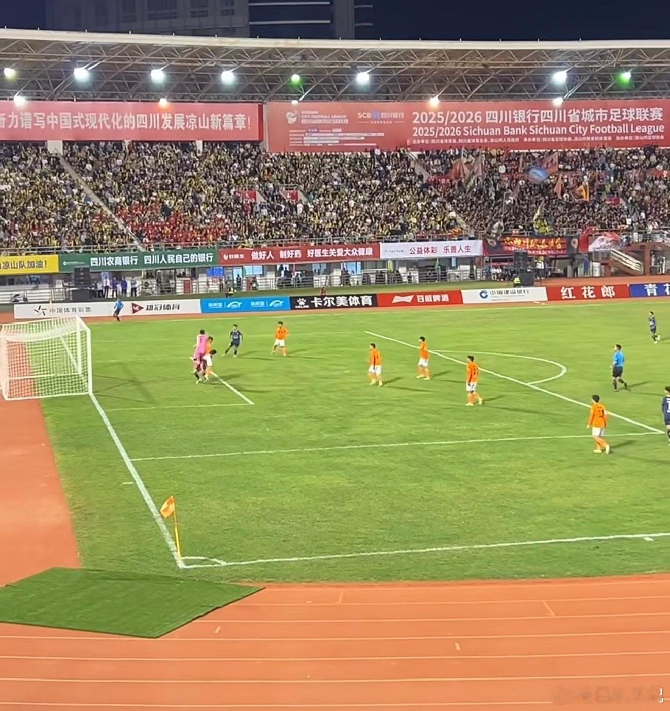 川超乐山客场1比2惜败成都 蓝色看台呐喊声不断，乐山球迷客场营造浓厚氛围，球队全