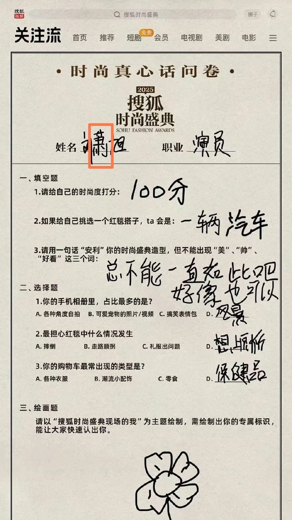 这字像是小学没读完 扫盲没扫到698👴🏻 ，名字都写错 