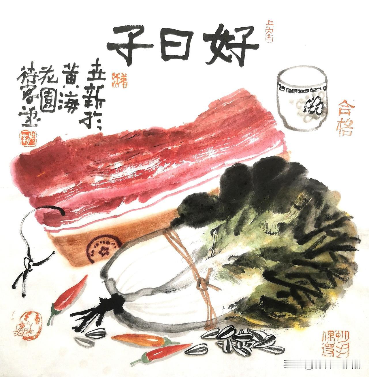 能否秀一下你的国画作品画了一块大猪肉，希望大家天天都是好日子。