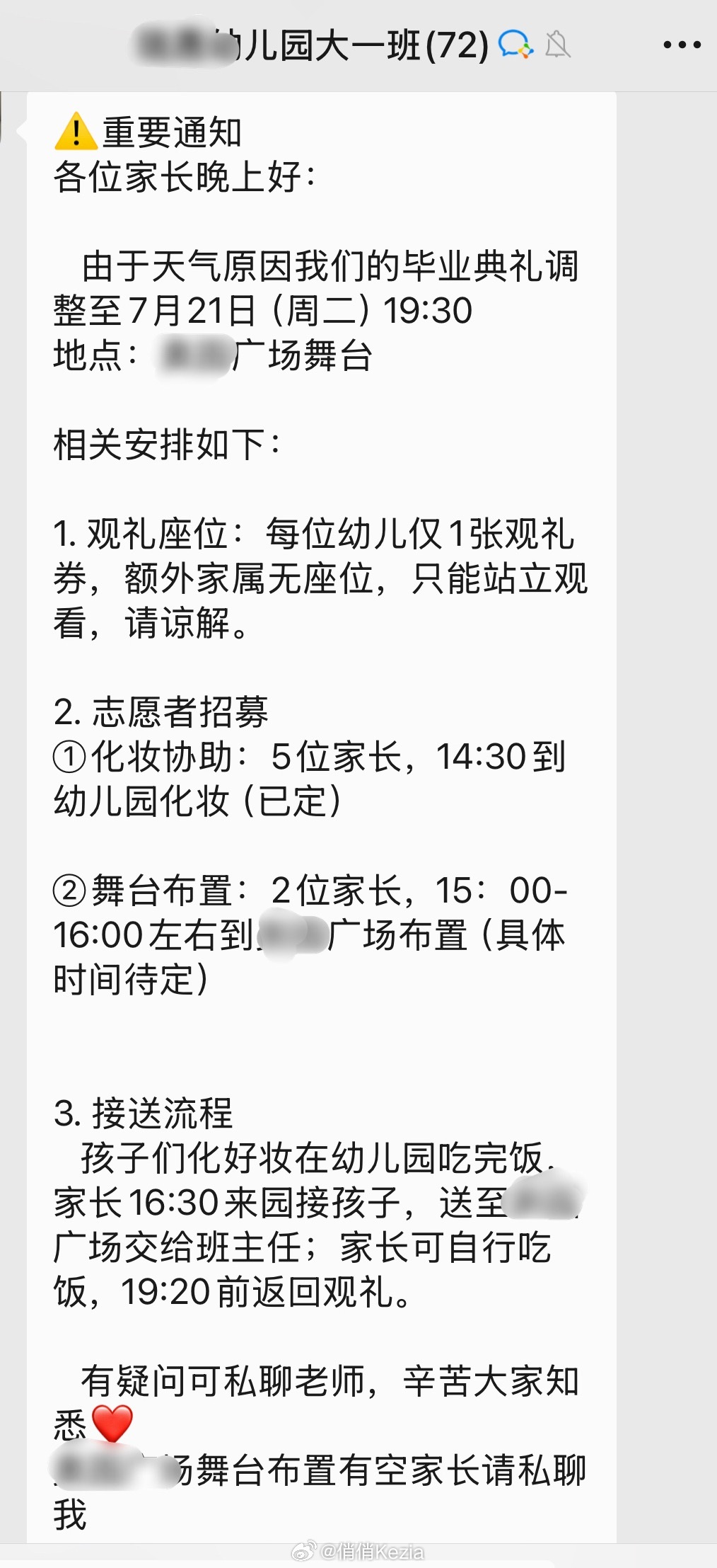 幼儿园毕业典礼时间提前了下周二～还改在了室内（很好！不怕热，不怕被蚊子咬了） 