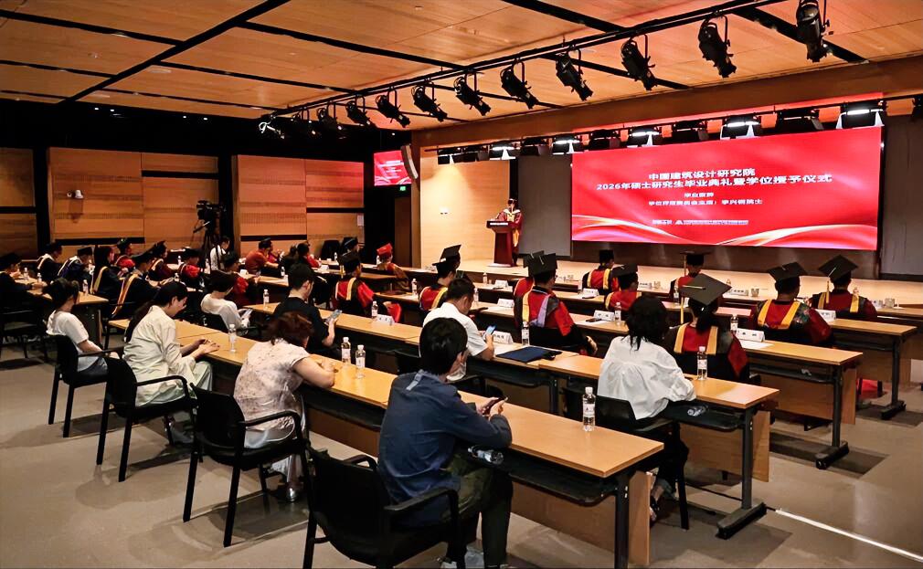 7月31日，中国建科举行2026年硕士研究生毕业典礼暨学位授予仪式。中国建科党委