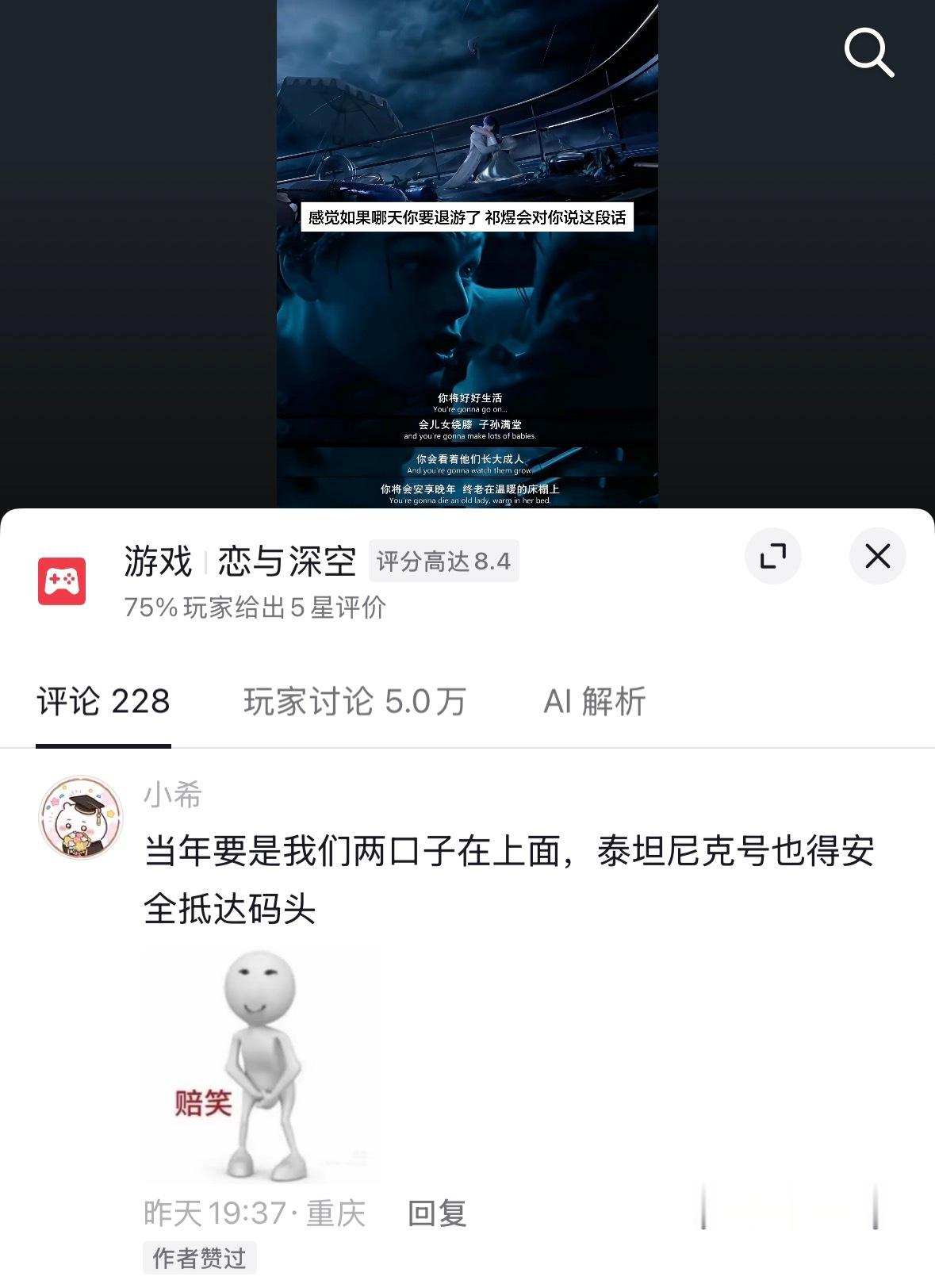 我真不行了恋与深空 祁煜 