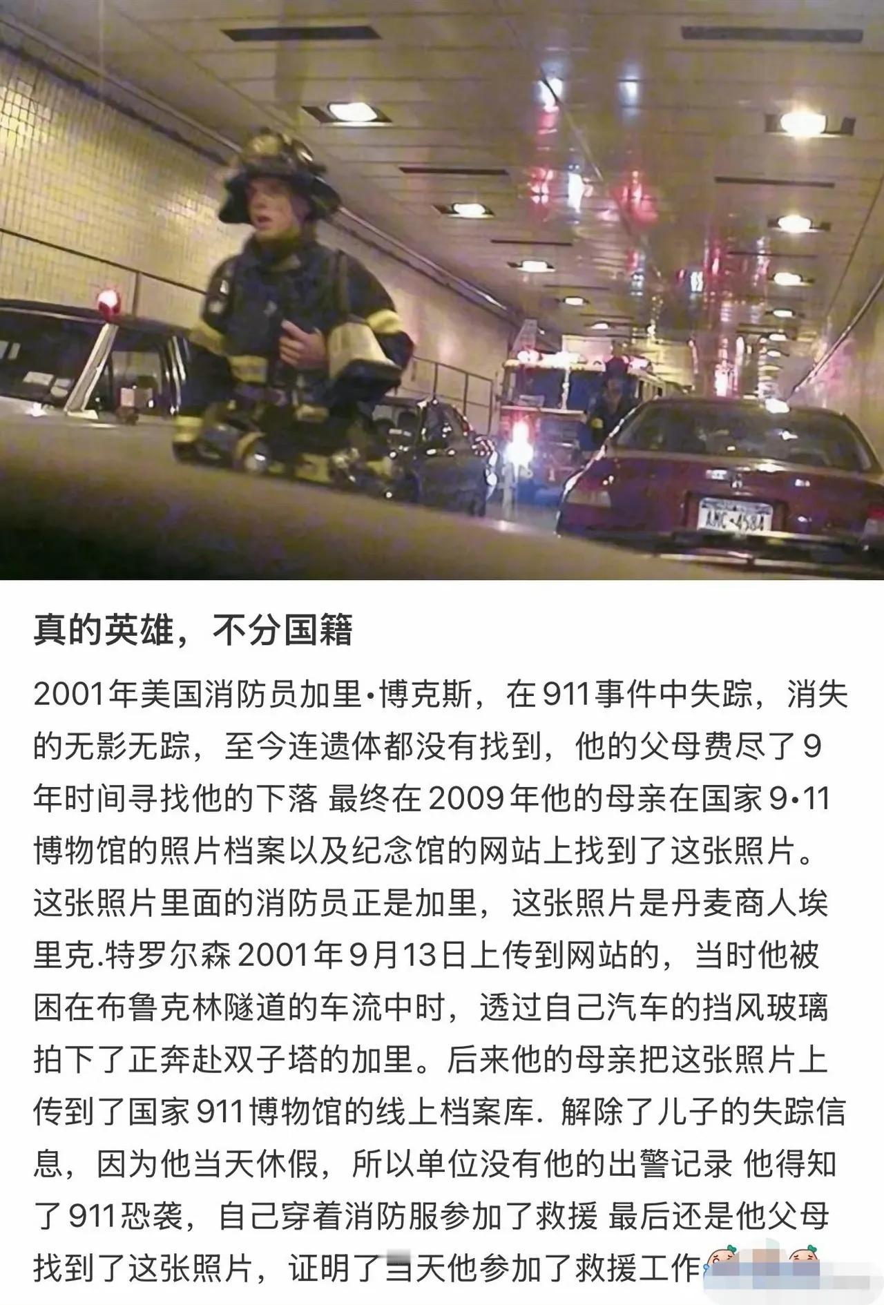 当年的911，突发现场的直播只有凤凰卫视，以及半卡顿的网络页面。

记得当年心中