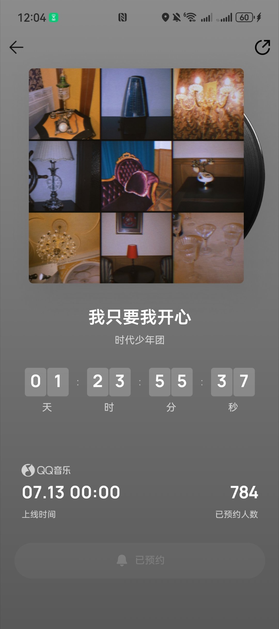 爱你老己 