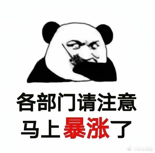 多重利好滚滚来，外围涨疯了！明天中大阳线大普涨？你今天逢低加仓了吗？晚上外围大普