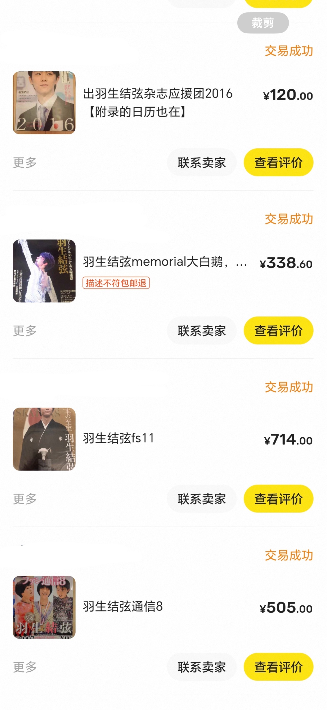 整理了一下平台上有记录的可以当安利博看，我感觉我收的杂志都很好看，现在收也很便宜