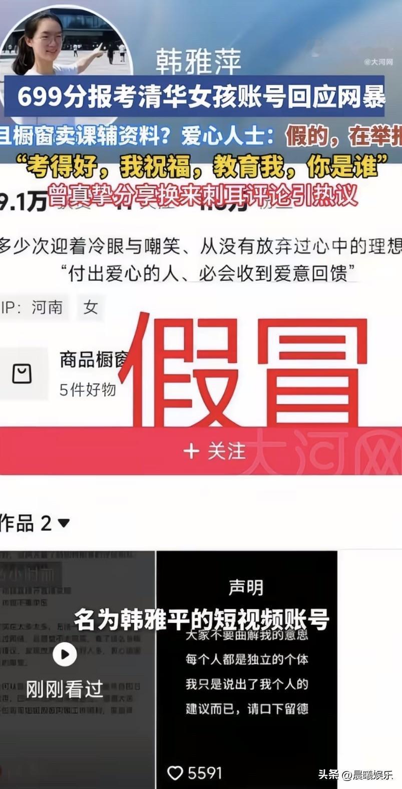 谁能想到，高考考出699分、稳居全省前列，凭实力改写命运的学霸女孩，没有输给寒窗