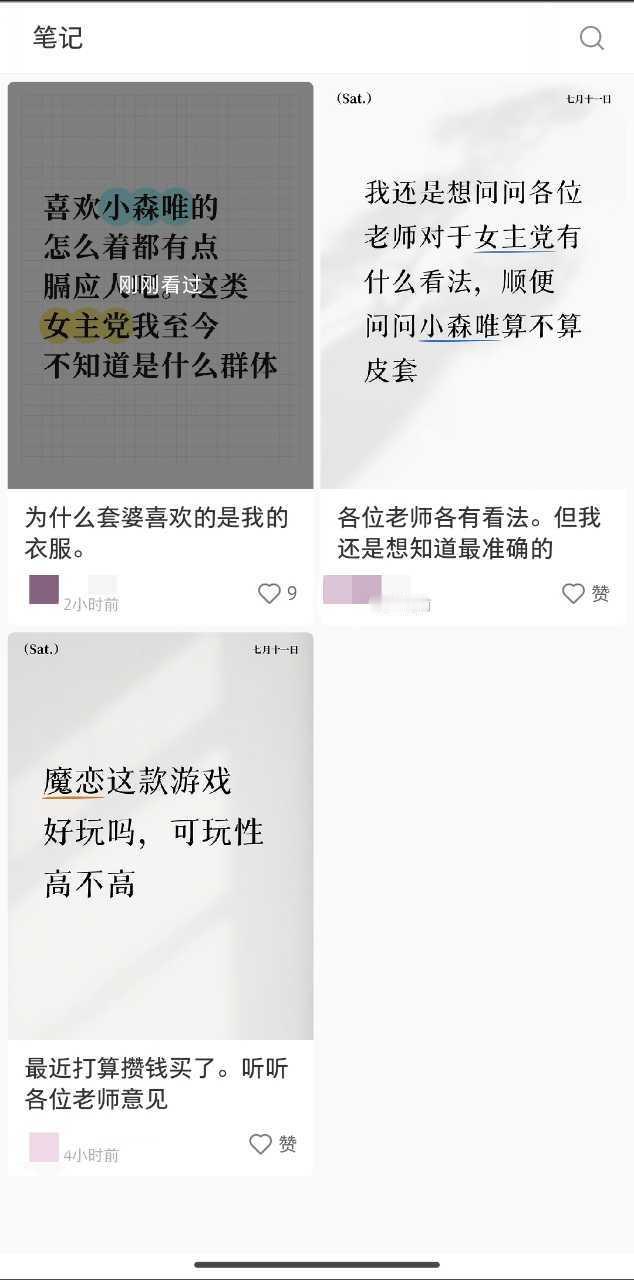是发现有人喜欢女主就突然破防了吗15169 