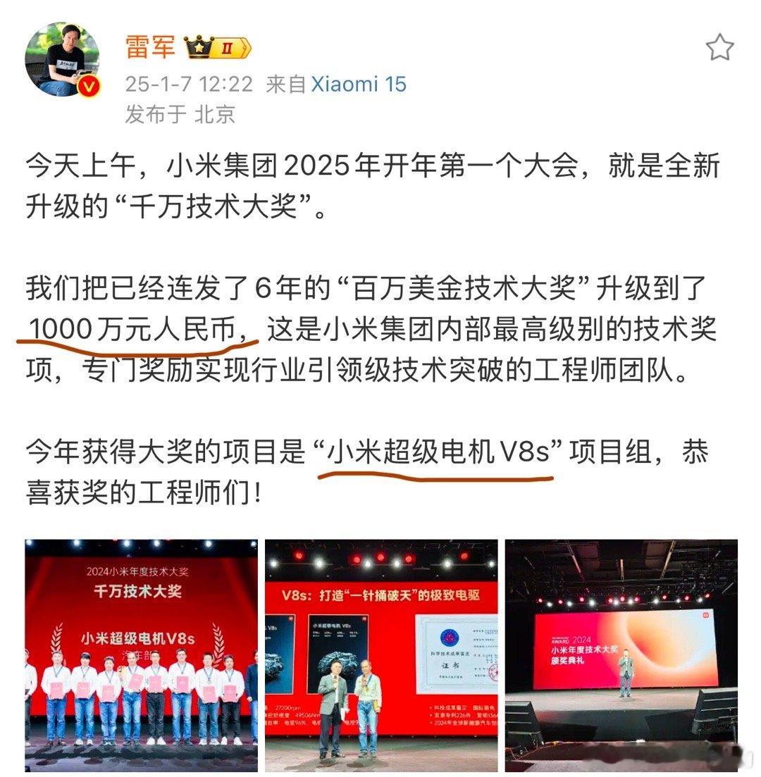雷军把内部大奖升级到千万 虽然不卷参数卷体验但是V8s还是很厉害27200rpm