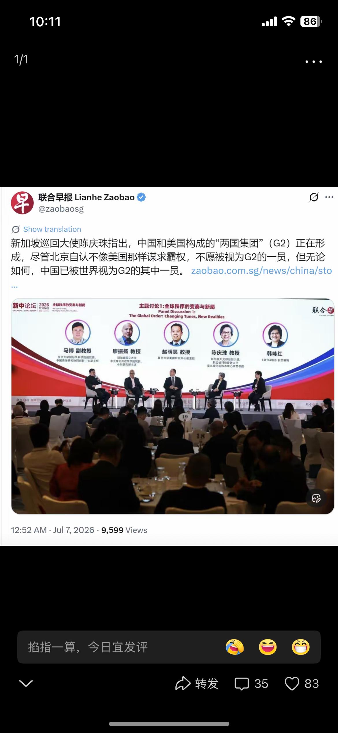 联合早报今天（7月7日）写道：“新加坡巡回大使陈庆珠指出，中国和美国构成的‘两国