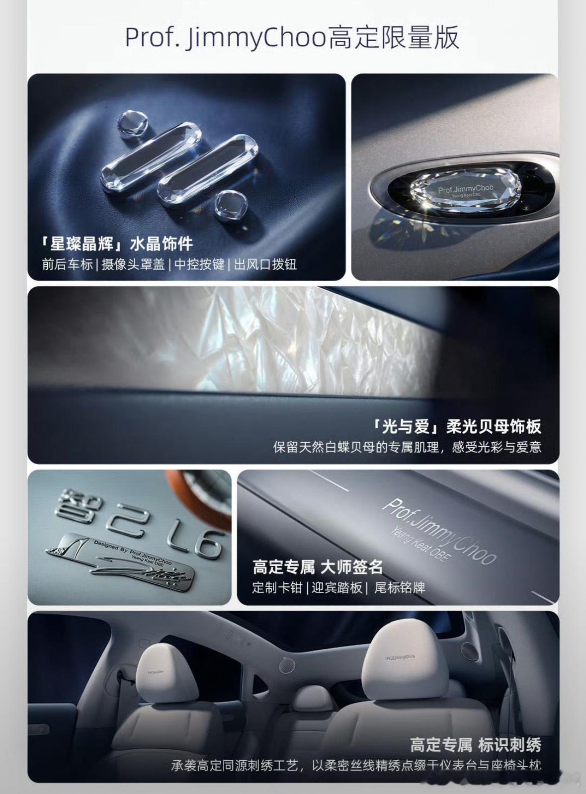 全新一代智己L6大v聊车是小花姐姐的专属 全新一代智己L6开启预售，权益起售价2