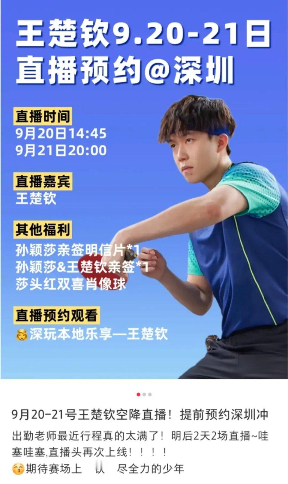 骰的直播送sys亲签，在座的哪位蒸煮敢卖这么大，说话[doge] ​​​